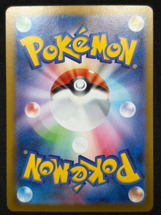 Mega Quajutsu ex MUR Gold (m4 120) - Pokemon Ninja Spinner (japanese, NM)